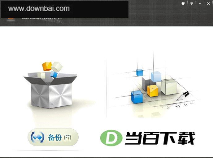 易数一键还原软件 v4.15.1.900 软件界面截图