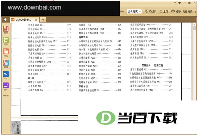 ����pdf�Ķ������԰� v3.0.0.6001�ٷ��� ���������ͼ