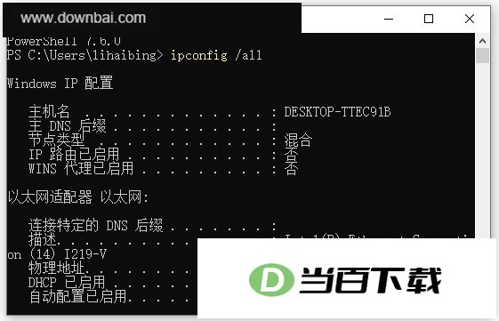 powershell官方版 v7.6.5 软件界面截图