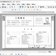 infix pdf editor pro��ɫ������ v7.7.0