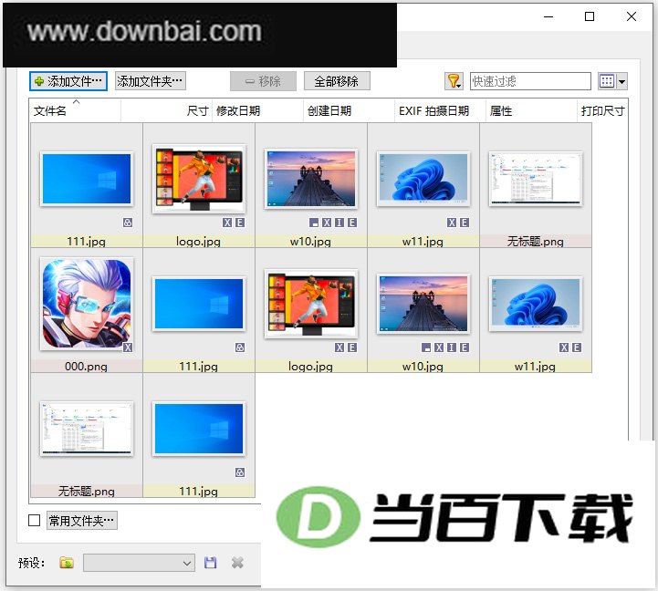 xnconvert官方版 v1.116.0 软件界面截图