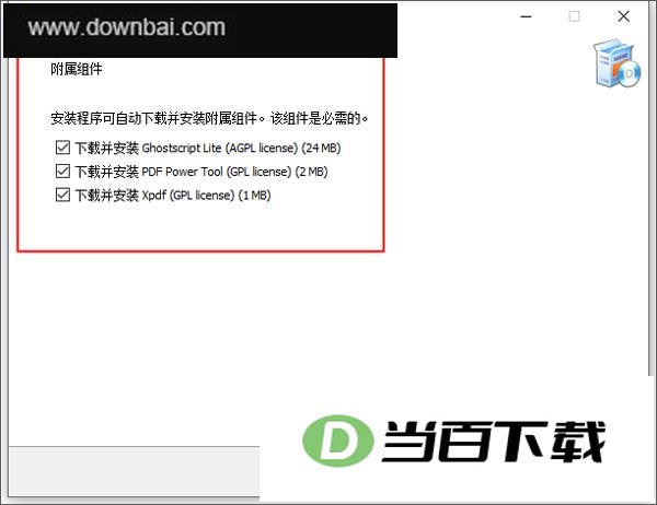 Bullzip PDF Printer软件 v2026.1.0.3002官方版 软件界面截图