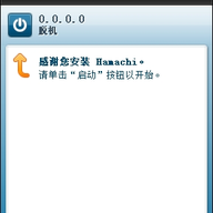 �������İ�(hamachi) v2.4.0.23