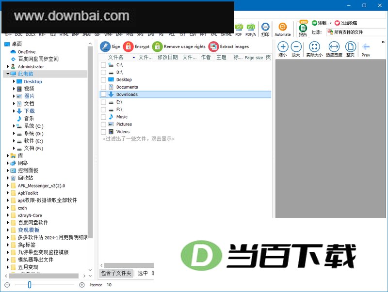 total pdf converter万能pdf转换器 v6.5.0.209 软件界面截图