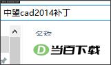 ����cad+2014רҵ�� �����ͼ