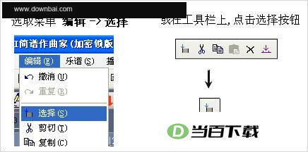 cutemidi简谱作曲家软件 v12 软件界面截图