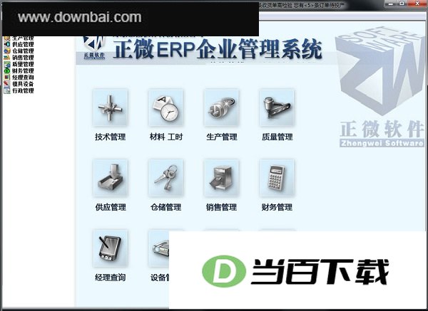 ��΢ERP��ҵ�������� v11.37 ���������ͼ