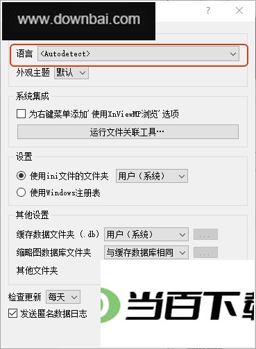 xnviewmp官方中文版 v1.11.6.0 软件界面截图