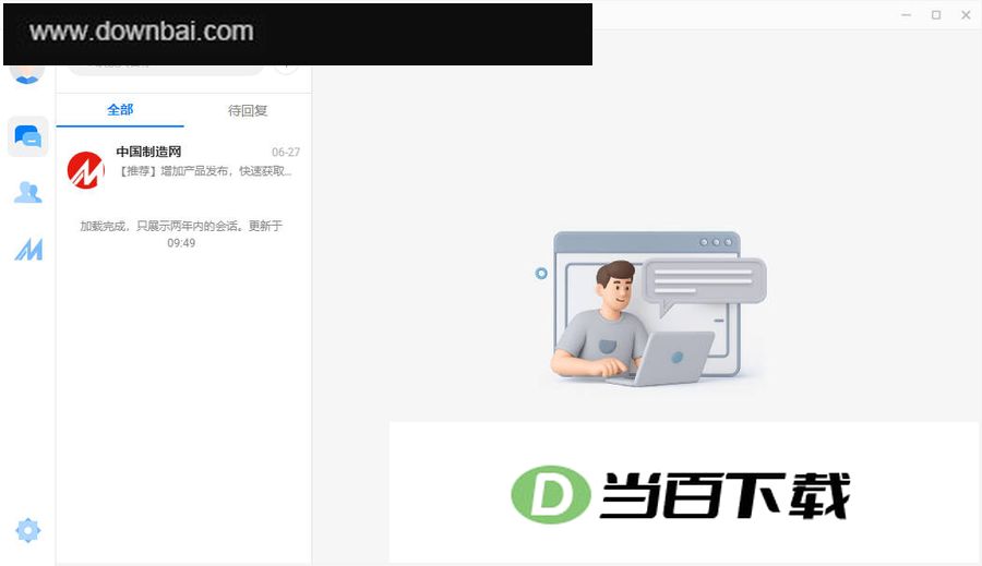 ��ͨ���԰� v2.4.00�ٷ��� �����ͼ