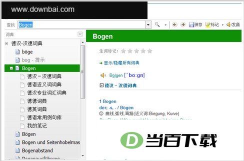 德语助手电脑版 v26.9.0.0官方版 软件界面截图