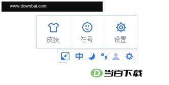 �������뷨���԰� v3.3.0.1030�ٷ��� ���������ͼ