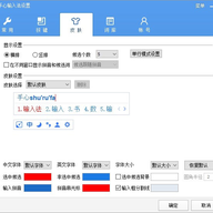 �������뷨���԰� v3.3.0.1030�ٷ���