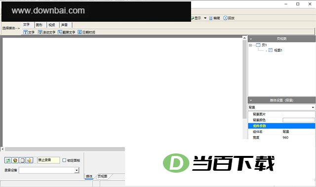 etvbook导播软件 v4.1.0 软件界面截图