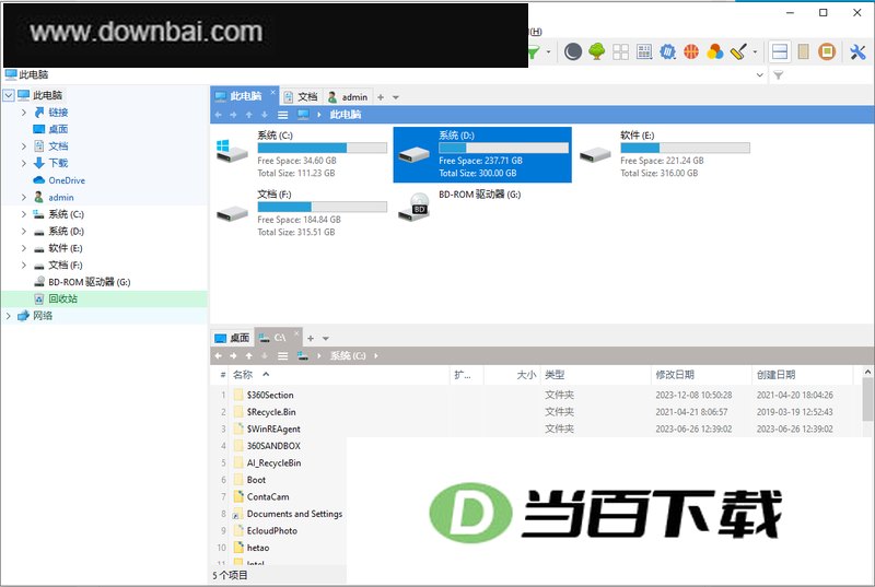 XYplorer资源管理器 v28.30.2700官方版 软件界面截图