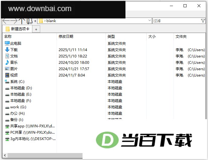 多标签资源管理器tablacus explorer v26.9.20免费版 软件界面截图