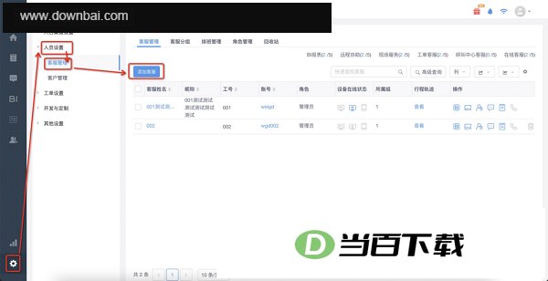 ���Ұɿͻ���(���ض�) v6.0.7.2�ٷ��� ���������ͼ