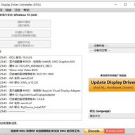 �Կ��������������(DDU) v18.1.6.0���İ�