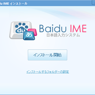 �ٶ��������뷨���԰� v3.6.1.7�ٷ���