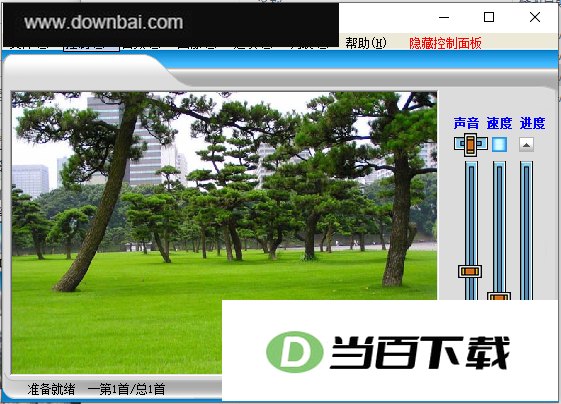 超级播放器电脑版 v16.60 软件界面截图