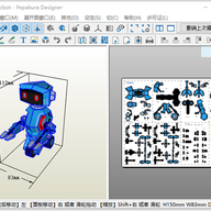 ֽ�մ�ʦ���İ�pepakura designer v6.3.6