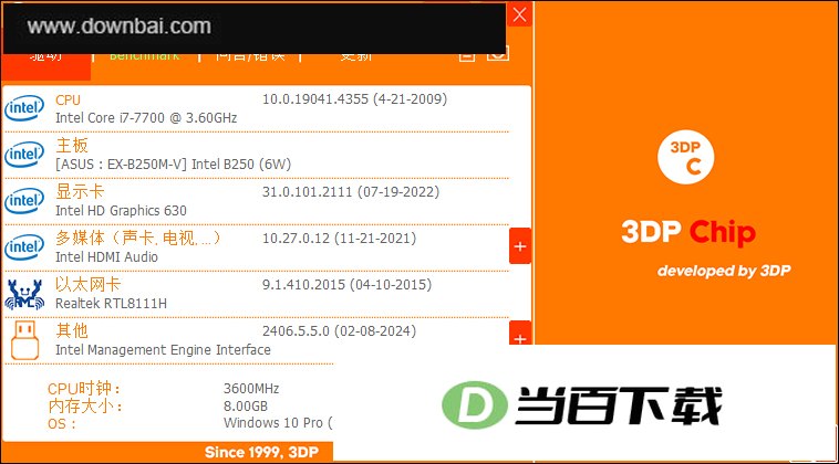 3DP Chip����������� v26.8 ���������ͼ