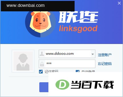 汇信联连客户端 v3.0.75官方版 软件界面截图