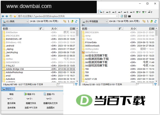 multi commander中文版 v16.5.0.3215 软件界面截图