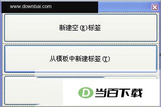 速印标签条码打印软件 v5.64 软件界面截图