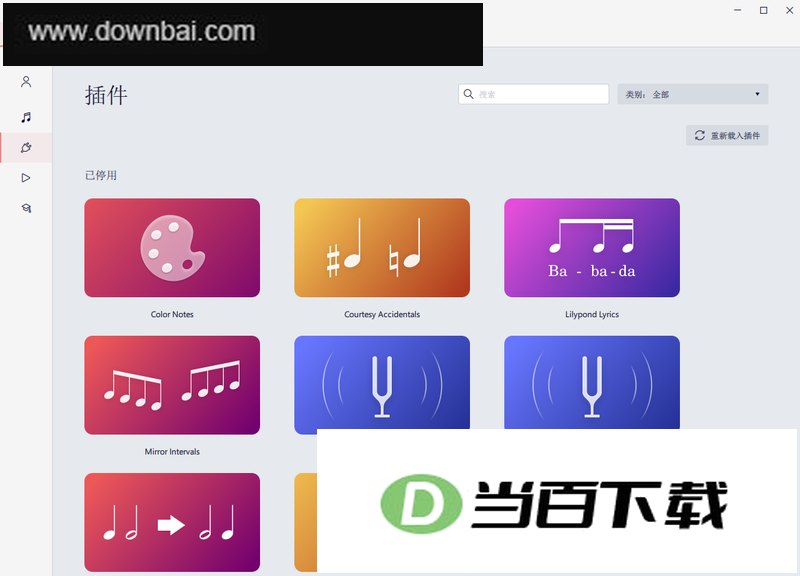 MuseScore(五线谱制作软件) v4.7.5.260831071 软件界面截图