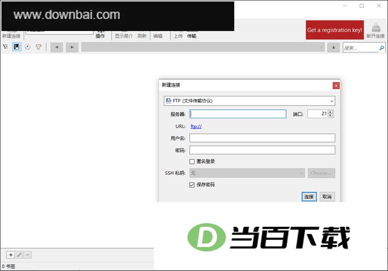 cyberduck(ftp客户端) v9.5.4.45528 软件界面截图