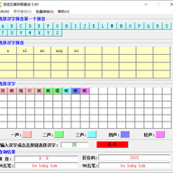 �������ƴ����ѯ���� v5.90