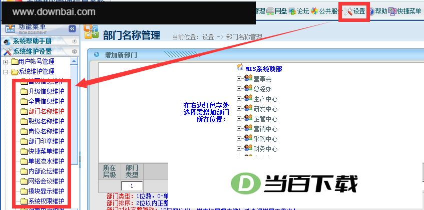 ����OA�칫ϵͳ v26.0917A ������ͼ