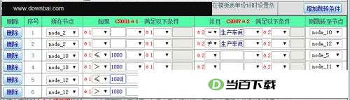 ����OA�칫ϵͳ v26.0917A ������ͼ