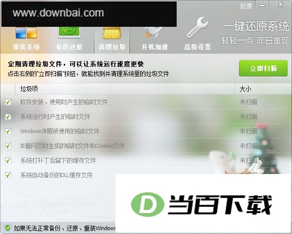 ORMһ����ԭϵͳ�ٷ��� v5.4.127.1 ������ͼ