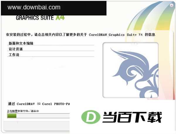 coreldraw x4����������ʽ�� ������ͼ