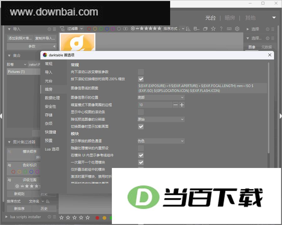 darktable�ٷ����İ� v5.6.1 ������ͼ