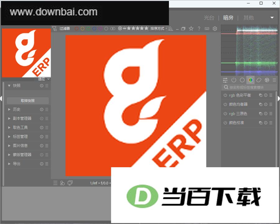 darktable�ٷ����İ� v5.6.1 ������ͼ