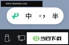 微信键盘电脑版 v2.1.4.6正式版 软件界面截图