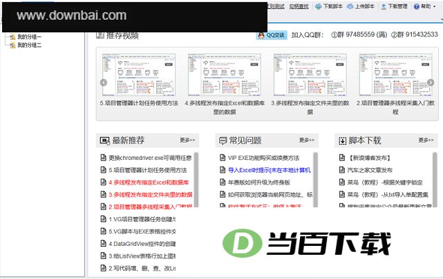 VG�Զ��������ٷ��� v10.4.0.14 ���������ͼ