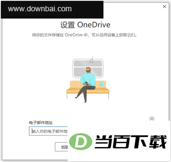 onedrive电脑版 v26.150.804.11官方版 软件界面截图