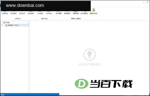 ping32局域网监控软件 v3.7.11官方版 软件界面截图
