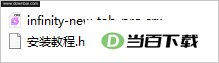 infinity new tab pro(chrome新标签页插件) v11.0.41官方版 软件界面截图