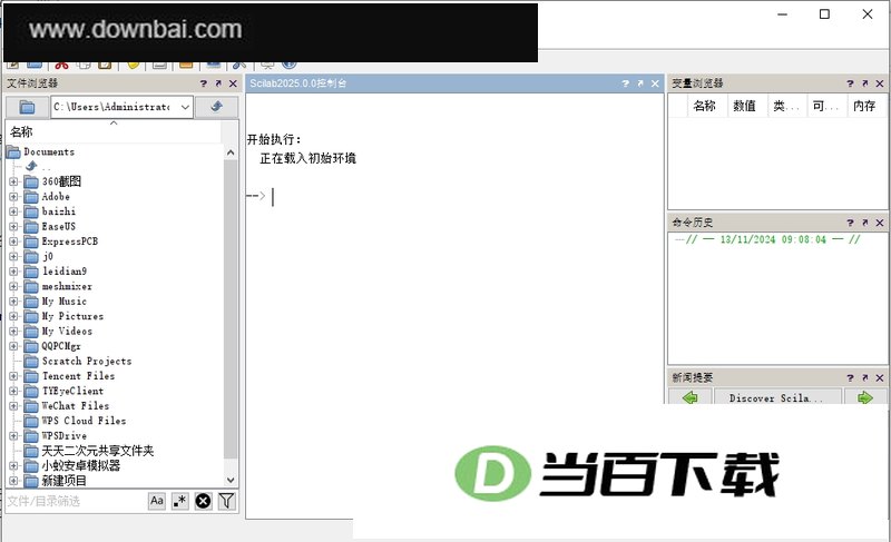 Scilab官方版 v2026.1.0 软件界面截图