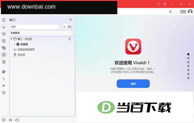vivaldi浏览器 v8.2.4133.68官方中文版 软件界面截图