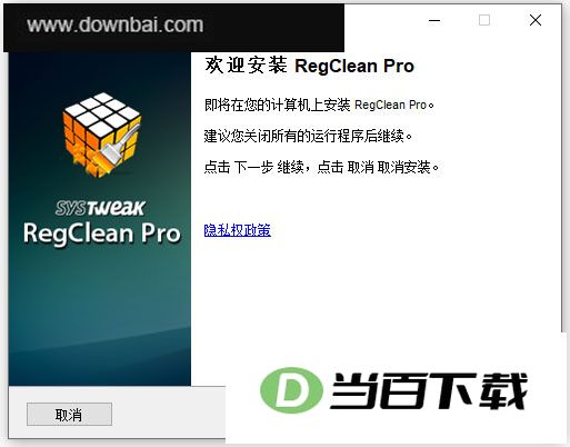 regclean proע��������Ż����� v8.45.81.1206���İ� ������ͼ