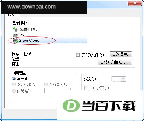 greencloud printer(�����ӡ��) v7.9.4.0 ������ͼ