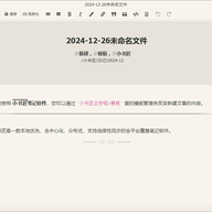 С�齳�༭�� v8.16.0