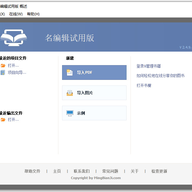 ���༭������־��ʦ��Ѱ� v2.4.9.43���İ�