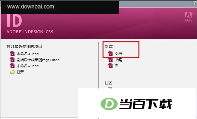 Adobe InDesign cs5精简版 v7.0.2 软件界面截图