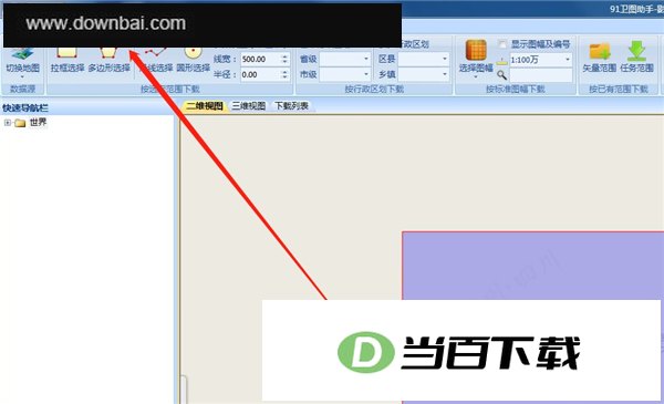 91卫图助手电脑版 v19.6.0官方版 软件界面截图